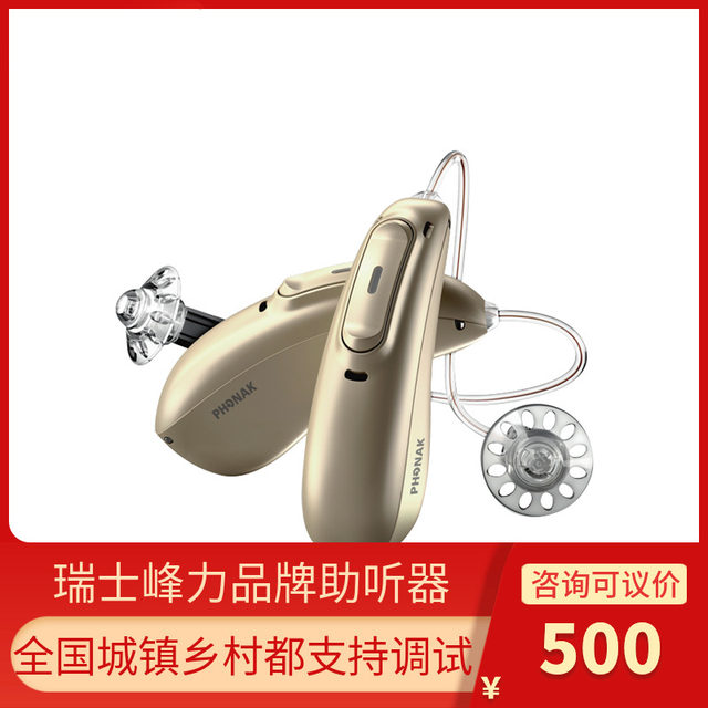 Swiss Phonak Flute AudeoM30M50M70M90 Stealth Rechargeable Hearing Aid Deposit Swiss Phonak Flute AudeoM30M50M70M90 Stealth Rechargeable Hearing Aid Deposit