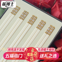 Dr. Chopsticks high-end environmentally friendly antibacterial chopsticks household 5 pairs set non-slip anti-mildew high temperature resistant hotel imitation ivory chopsticks