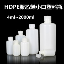500ml small mouth reagent bottle High density polyethylene bottle HDPE plastic bottle Imported high temperature resistant acid and alkali chemical bottle