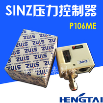 Original Xinshi sinz pressure switch P106ME low pressure single pressure control cold storage unit pressure controller