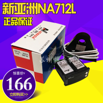 Original new Asia NA712L motor protector overload phase loss protection cold storage electric box current display temperature control