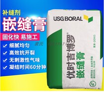 Yoshi Jiboro caulking paste Lafarge caulking paste patching agent seaming King King ceiling gypsum board caulking 20KG
