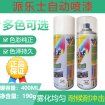 Baocili Pailes self-painting hand-cranked automatic color complete varnish varnish flash 400ML