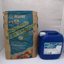 Mapei flexible waterproof coating elastic waterproof mortar 331 toilet roof waterproof material 8kg 24kg