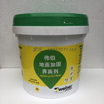 Saint-Gobain Weber strong adhesion and environmental protection ground base film wall reinforcement interface agent base film green 9KG