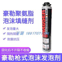 Howler polyurethane gun type tube foam sealant foaming agent foam glue 750ml