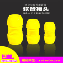Plastic hose quick coupling 12 to 25 water pipe extension joint garden lawn watering hose fitting