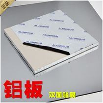 Super fine national standard 5052 alloy heat dissipation aluminum plate DIY aluminum plate aluminum smooth plate thickness 1-300mm cut Zero