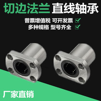 Double-edged Flanged Linear Bearing LMH6 8 10 12 13 16 20 25 30 35 40 50 Slide