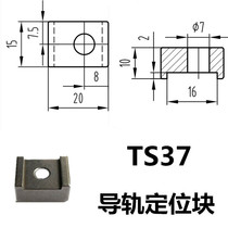 TS37 Briquetting line rail fixed block powder metallurgy linear guide Compression block platen CNC machine tool slide