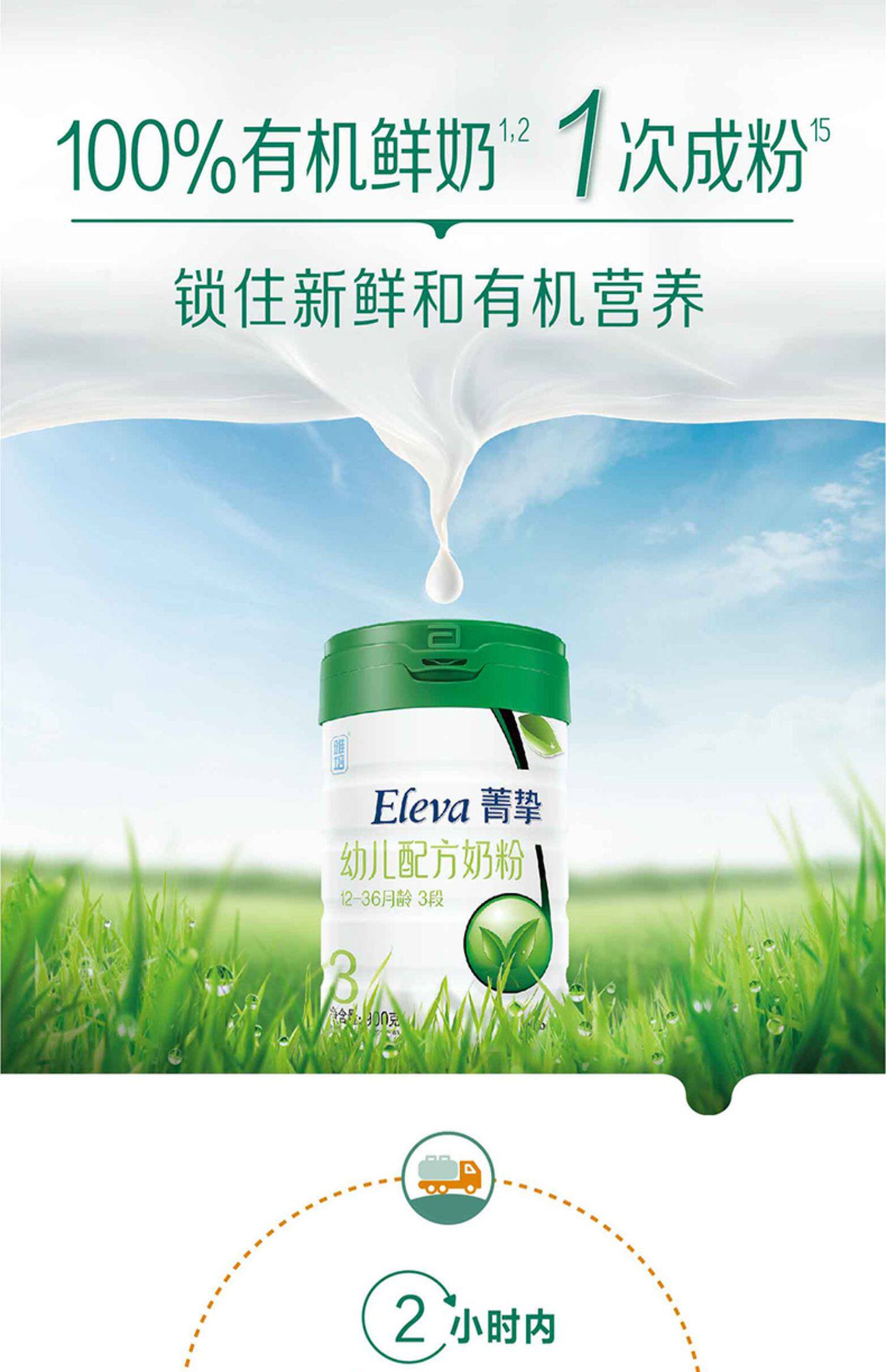 【顺丰发货】雅培菁挚原菁智有机3段900g*4罐1-3岁幼儿配方牛奶粉_爱