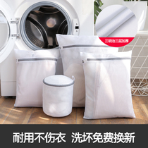 Laundry bag Washing machine special anti-deformation household JK care washing bag clothes bra mesh bag washing underwear mesh pocket