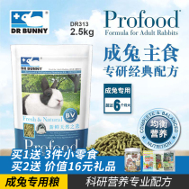 Rabbit Doctor High Fiber Became Rabbit Grain Rabbit feed 2 5kg Deodorant Rabbit Grain Rabbit Supplies Rabbit Staple Grain