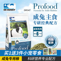 Rabbit Doctor High Fiber Adult Into Rabbit Grain Rabbit Feed 5kg Deodorized Rabbit Grain Rabbit Supplies Rabbit Staple Grain