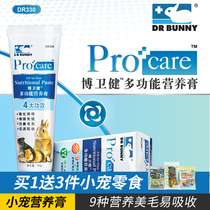 Rabbit Dr. Bo Wei Jian Health Care Nutritional Cream 50g Beauty Hair Care Gut Rabbit Hamster Dutch Pig Dragon Cat Nutrition Paste