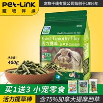 Pet Trunk Grass Gentleman Canada Ti Moshe High Fiber Rabbit Dragon Cat Guinea Pig Vitality Tigrass Grassy Tooth Grass Stick