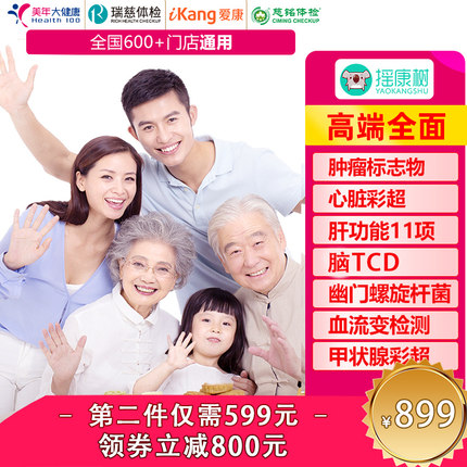 摇康树医疗服务旗舰店