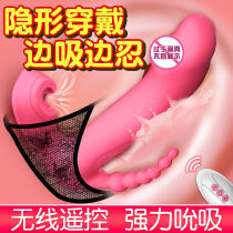 Egg-jumping Masture Woman uses private wireless remote control sucking seismic toy massage machine small massage rod