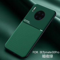 Huawei mate30pro5G mobile phone case m30 men with magnetic strip mte30p texture set Mate 3O car shell female
