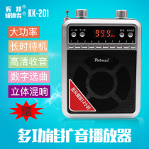Huibang icebreaker KK-201 high-power high-volume card multi-function outdoor tour guide teaching loudspeaker