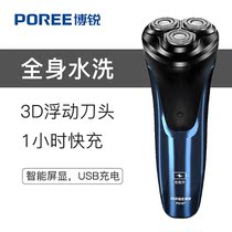 VPRO PS197 electric razor Mens full body washed floating three-blade USB rechargeable smart razor