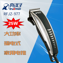 True man 977 electric push scissors plug-in high-power adult childrens household hair clipper