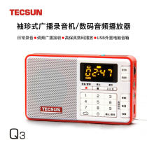 Tecsun Q3 Old-age recorder Listening machine Multi-function walkman New portable small audio