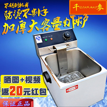 Qianmai EF-8L commercial electric fryer single cylinder double cylinder large capacity fryer fries chicken fryer Jiast