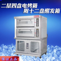 Three wheat SEC-2Y-P second floor four plate electric oven twelve plate wake up box commercial large baking combination oven