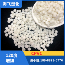 CPVC 120-degree toughened rubber material environmentally-friendly injection moulding granules injection moulding Benwhite plastic particles