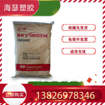 Spot supply PCTG Korea SK JN110 JN200 Ethylene glycol material Impact resistance scratch resistance High transparency