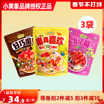 Small Yellow Elephant Children Macko Yogurt Fruit Oatmeal Nut Fruit Grain Ring Nutritional Breakfast Ready-to-eat Flagship Store