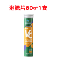 (bespoke) wonderlab effervescent tablets 80g * 1 (single-beat-no)