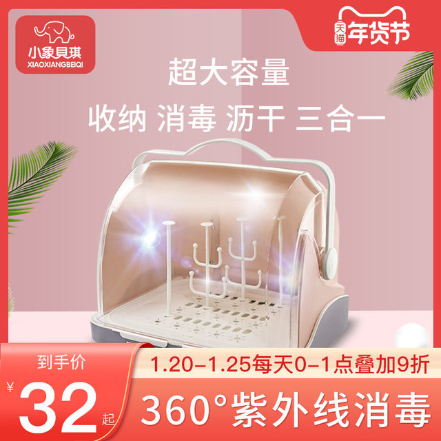 Baby bottle storage box, baby tableware, ultraviolet disinfection, drain rack with lid, dustproof portable large storage box Baby bottle storage box, baby tableware, ultraviolet disinfection, drain rack with lid, dustproof portable large storage box