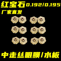 Wire cutting eye film line cutting Ruby Eye Film 0 192 0 195 0 215 wire cutting accessories