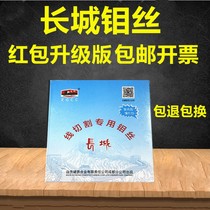 Wire cutting accessories wire cutting Great Wall Molybdenum wire 0 18mm fixed ruler 2000 m wire cutting Molybdenum wire