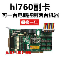 Cutting card hl sub-card Nanfeng HL card HL760 wire cutting control programming system fast-moving wire HL card