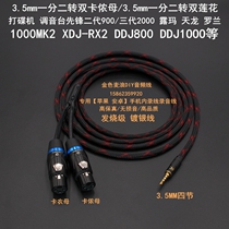 3 5mm one minute two turns dual XLR mother Apple Android disc player mixer pioneer Luma Tianlong internal recording line