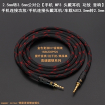 2 5mm to 3 5mm male to male 3 5 to 2 5 mobile phone MP3 headphone power amplifier audio car AUX cable