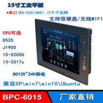 Closed 15-inch fanless touch all-in-one 17-inch multi-485 industrial tablet dual-core dustproof and waterproof