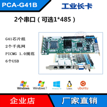 New G41 full-length card motherboard industrial control board dual gigabit server PICMG10 specification bus