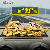 Leopard car ornaments car interior products Car high-end center console High-end mens car decoration supplies Daquan
