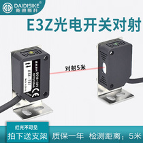 E3Z square photoelectric switch with shooting distance 5M m infrared invisible light pedestrian anti-pinch sensor switch