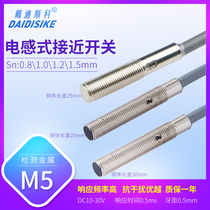 Small M5 inductive proximity switch Metal sensor Cylindrical npn Three-wire normally open no pnp normally closed nc