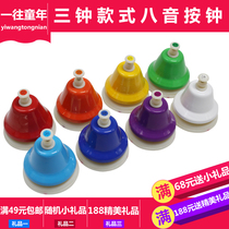 Orff musical instrument eight-tone press Bell 8-Tone Bell childrens percussion instrument eight-tone class bell sound sense Bell melody clock