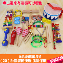 Early education instrument Orff childrens toy combination set kindergarten percussion instrument set enlightenment teaching aids