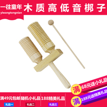 Childrens Orff Musical Instruments High and Low Bangzi Kindergarten Musical Instruments Percussion Instruments