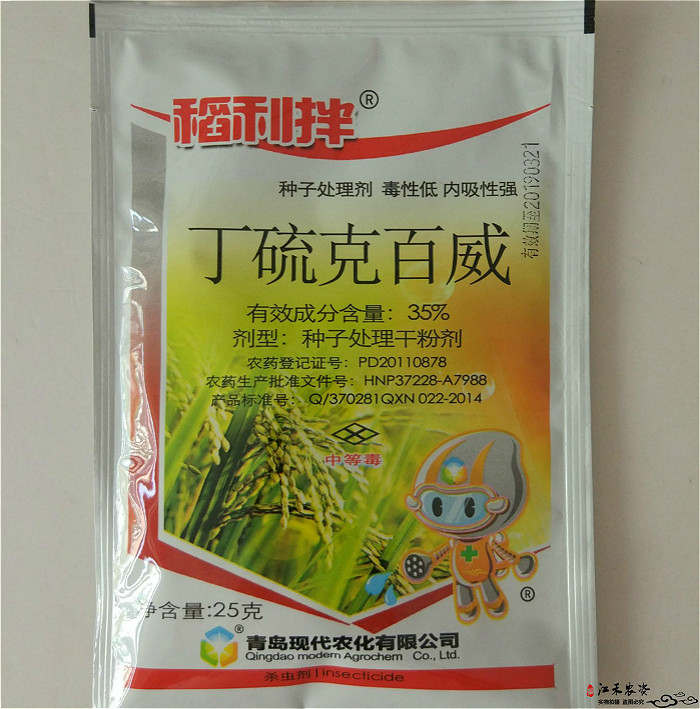 丁硫克百威小麦种子处理剂水稻拌种剂种衣剂驱鸟剂地下害虫杀虫剂