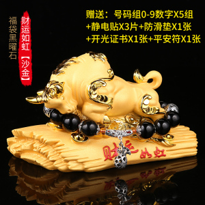 沙金-【财运如虹】+福袋黑曜石