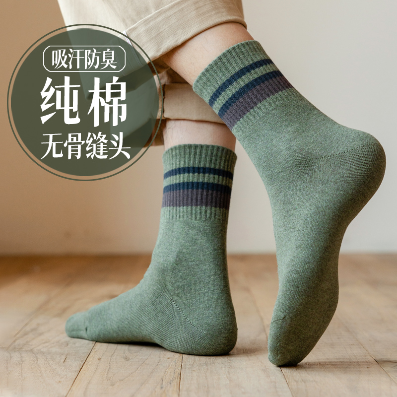 Socks men's middle cylinder socks autumn winter style pure cotton suction sweaty antibacterial long cylinder socks winter thick full cotton no bones stockings-Taobao